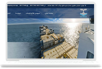 شرکت خدمات دریایی و کشتی رانی سیوال
