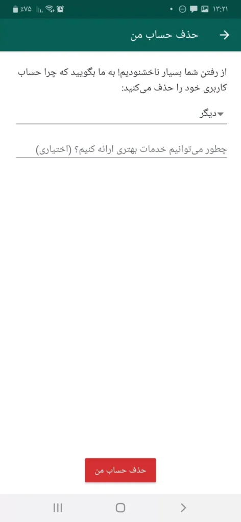 رفع مسدودی واتساپ رفع مشکل این حساب نمی تواند از واتساپ استفاده کند