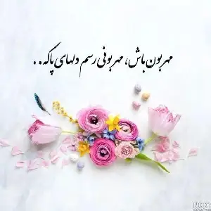 عکس با کیفیت برای پروفایل واتساپ عکس برای پروفایل واتساپ با نوشته