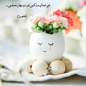 عکس با کیفیت برای پروفایل واتساپ عکس برای پروفایل واتساپ با نوشته