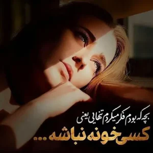 عکس دختر برای پروفایل واتساپ عکس دختر برای پروفایل واتساپ غمگین