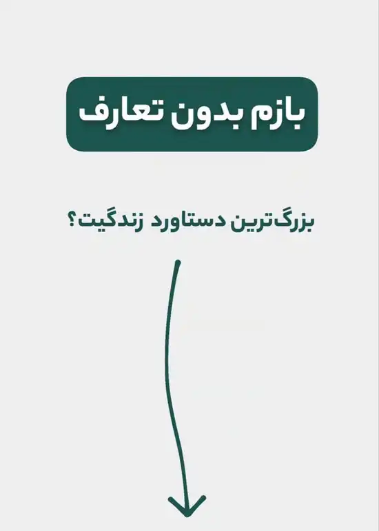 سوال ریپلای خور