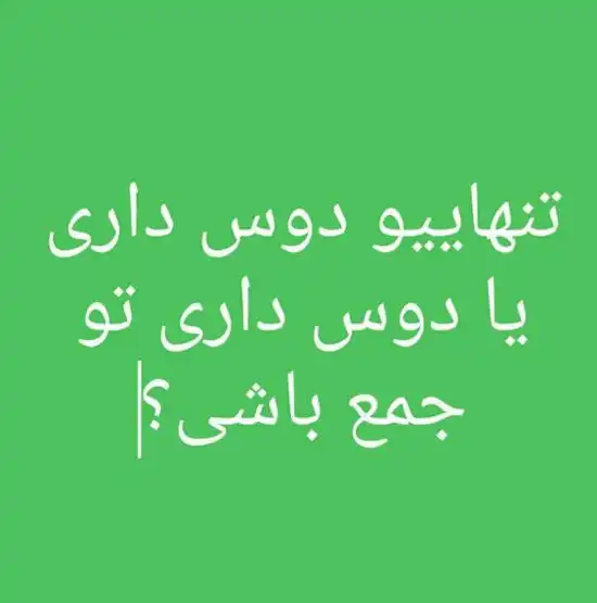 سوال ریپلای خور