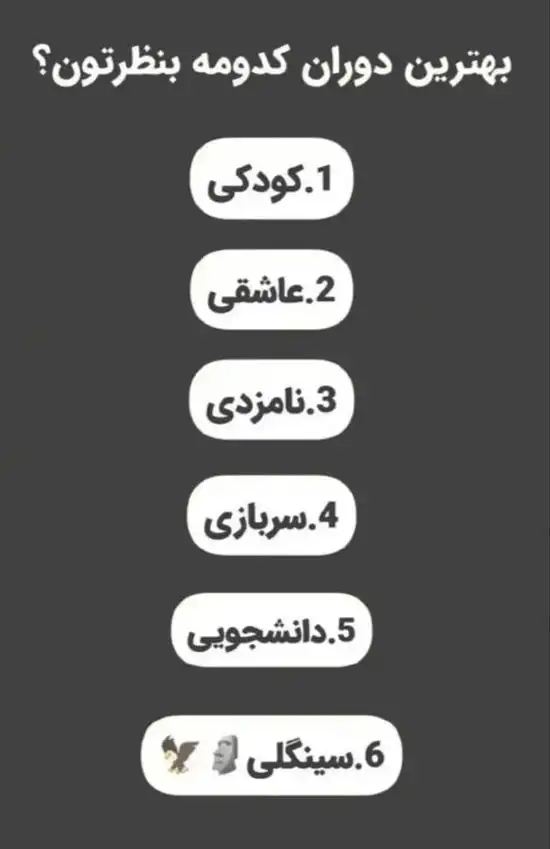 سوال ریپلای خور