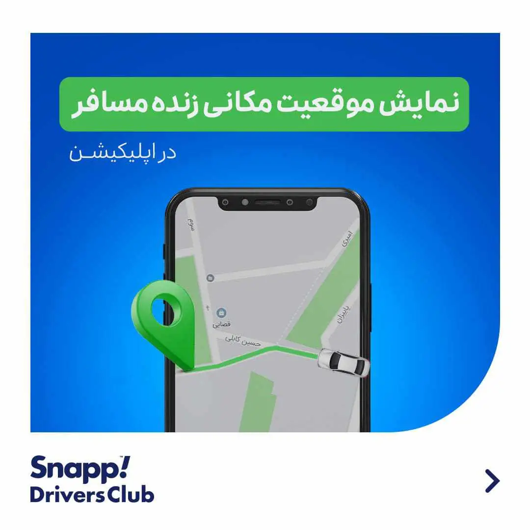ثبت مکان در نقشه اسنپ
