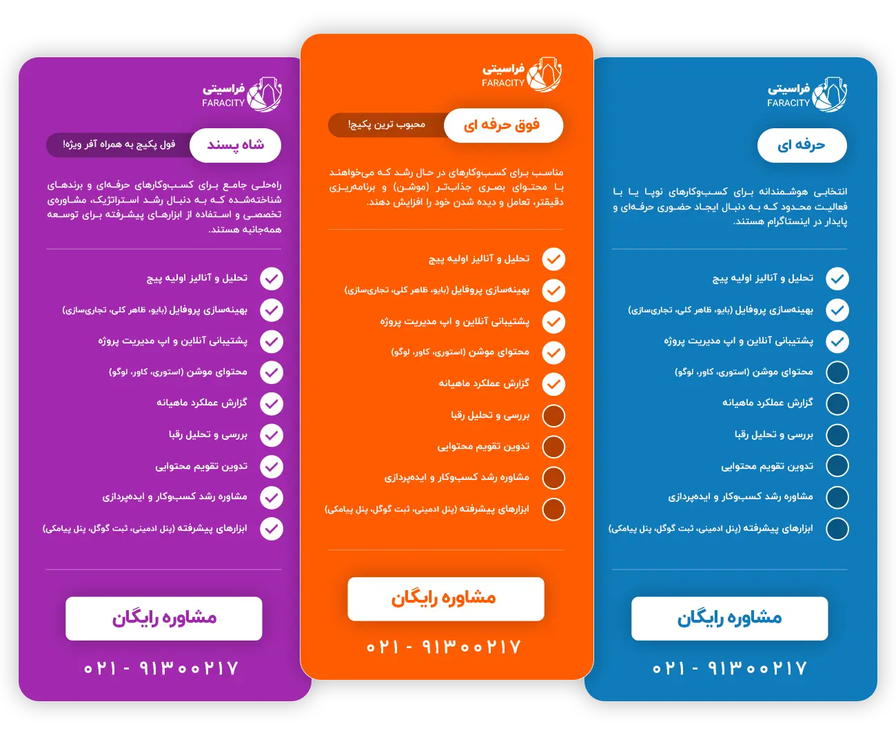 ادمین اینستاگرام فراسیتی