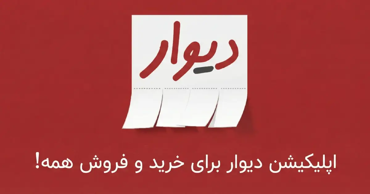 ادمین پیج دیوار ادمین پیج دیوار