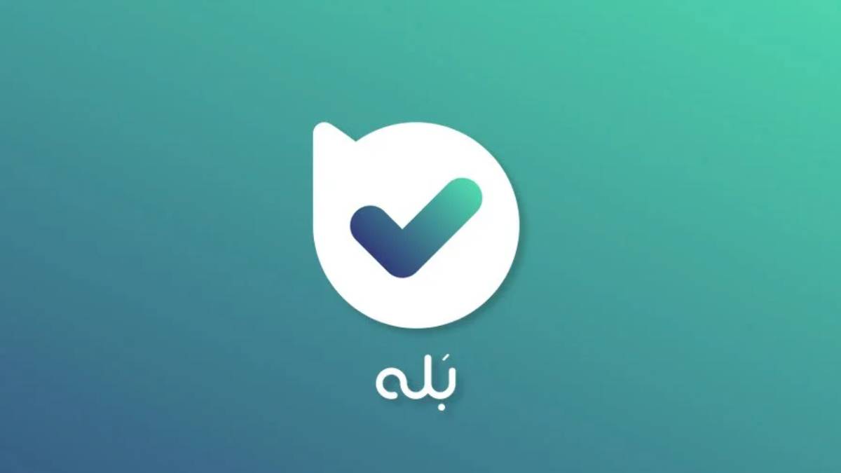 چطور بفهمیم چه کسانی شماره ما را سیو دارند در بله چطور بفهمیم چه کسانی شماره ما را سیو دارند در بله
